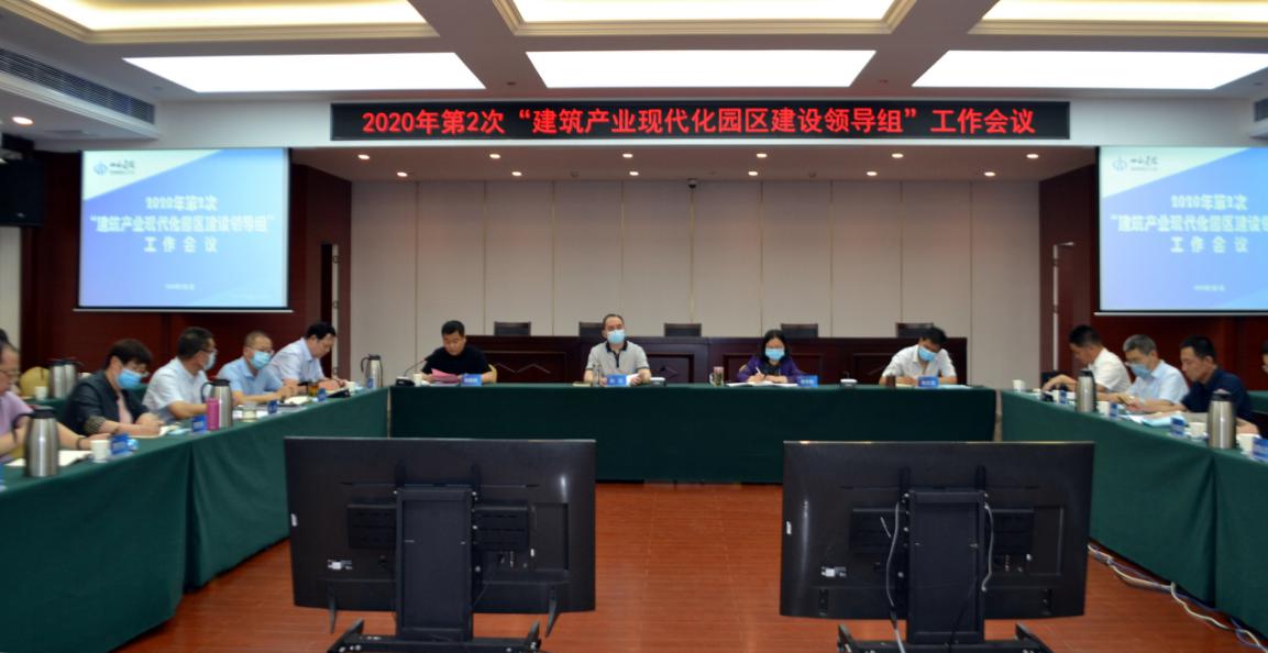 山西建投召开2020年第2次园区尊龙凯时领导组工作会