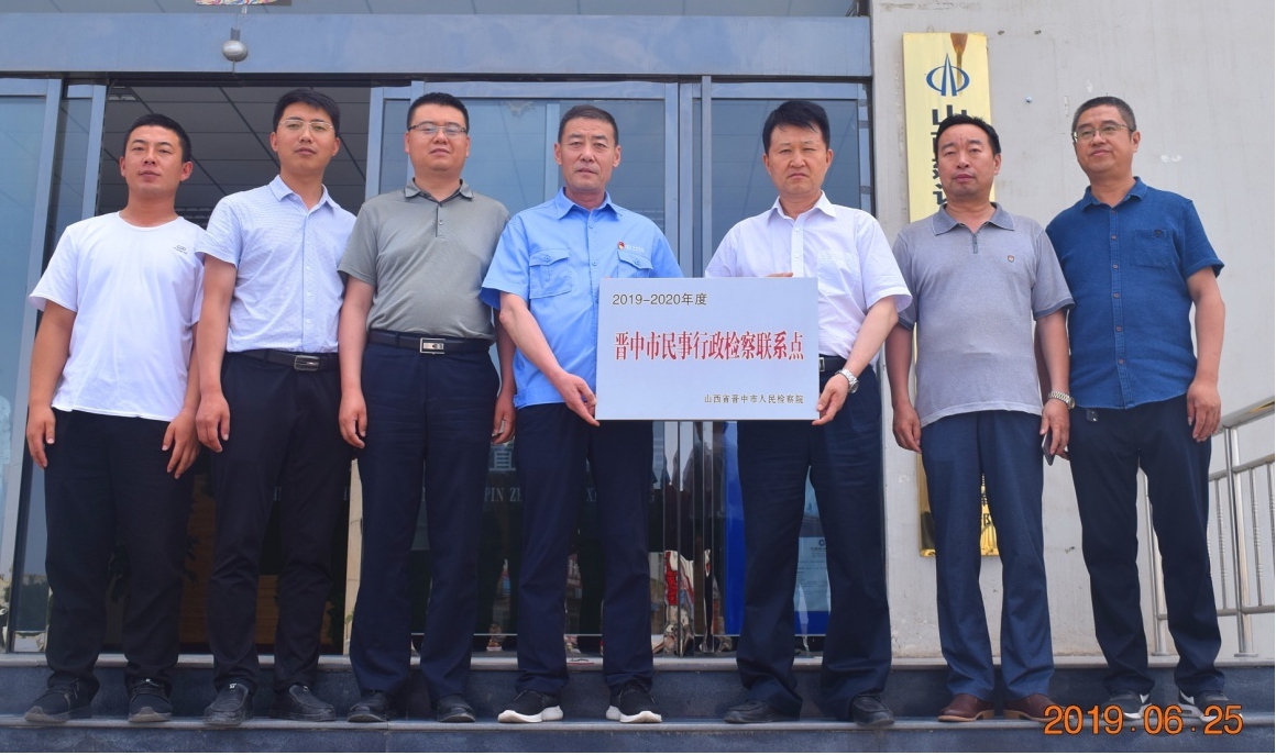 晋中市首个省属企业民事行政检察联系点在山西建投晋中工程尊龙凯时项目指挥部挂牌成立