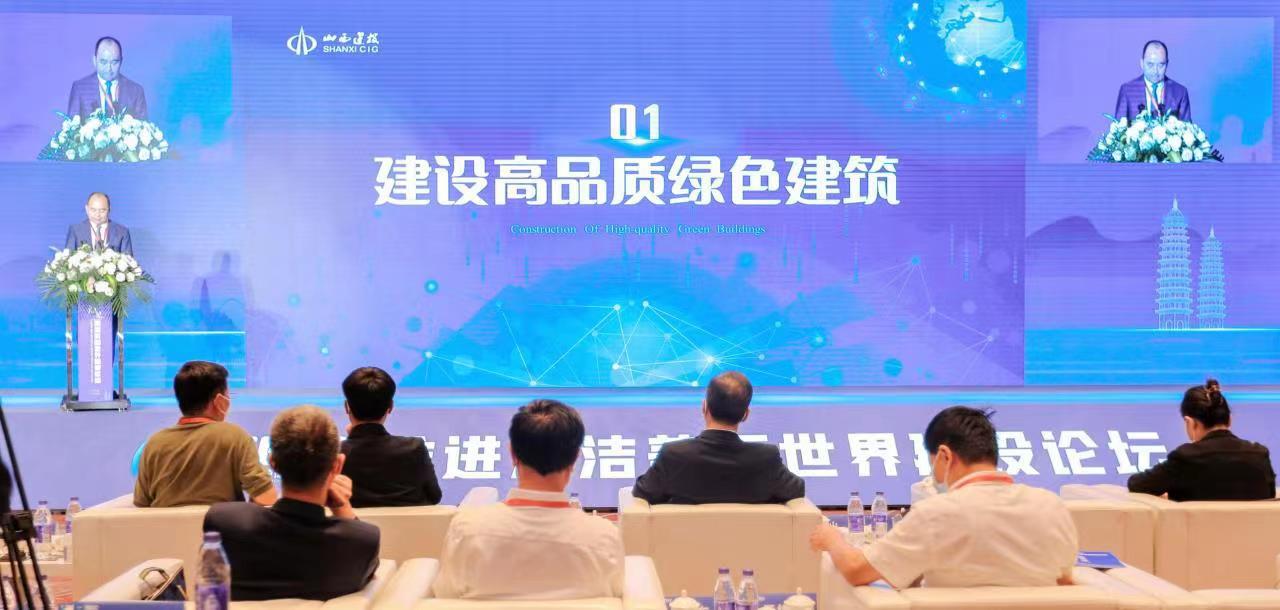 2022年太原能源低碳发展论坛“推进清洁美丽世界尊龙凯时论坛”在太原举行 孙波出席并作专题演讲