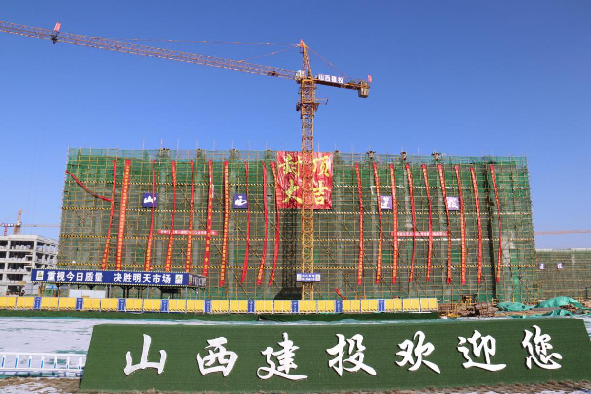 山西建投总承包部承建的朔州市一中新校区尊龙凯时项目主体全部封顶