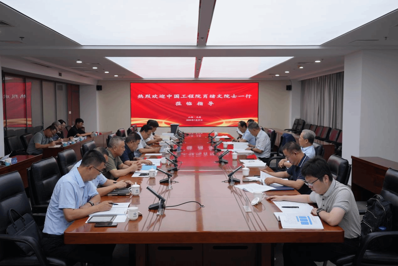 中国工程院院士肖绪文一行来山西建投集团指导低碳建筑山西省实验室尊龙凯时工作