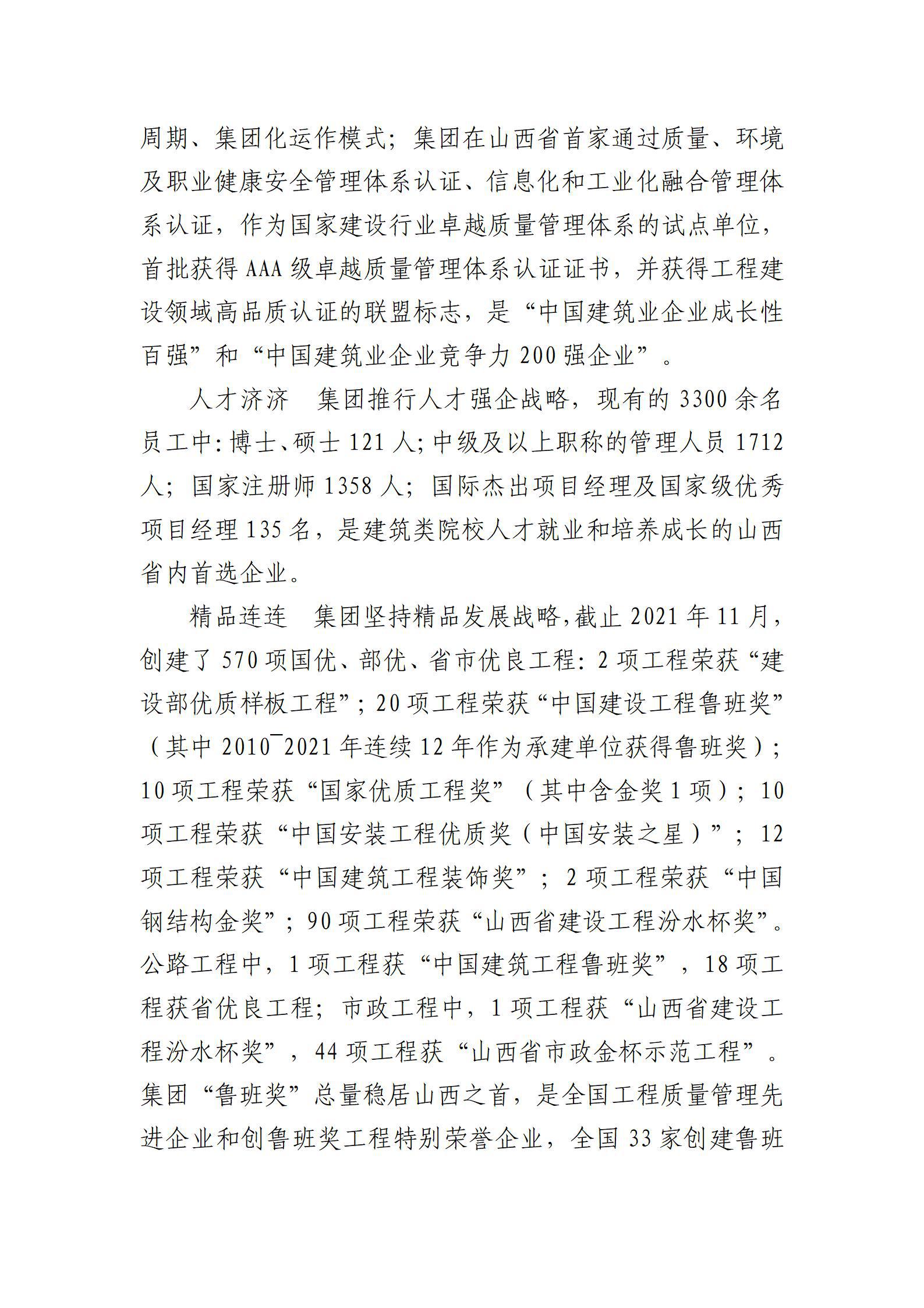 尊龙凯时 - 人生就是搏!