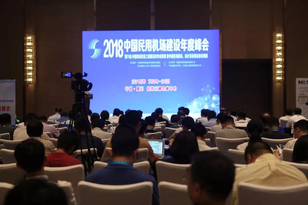 山西建投机械化集团应邀参加2018中国民用机场尊龙凯时年度峰会