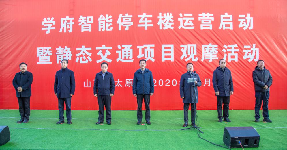 全省最大学府智能停车楼项目建成启用，，，，，，，，胡玉亭出席并讲话