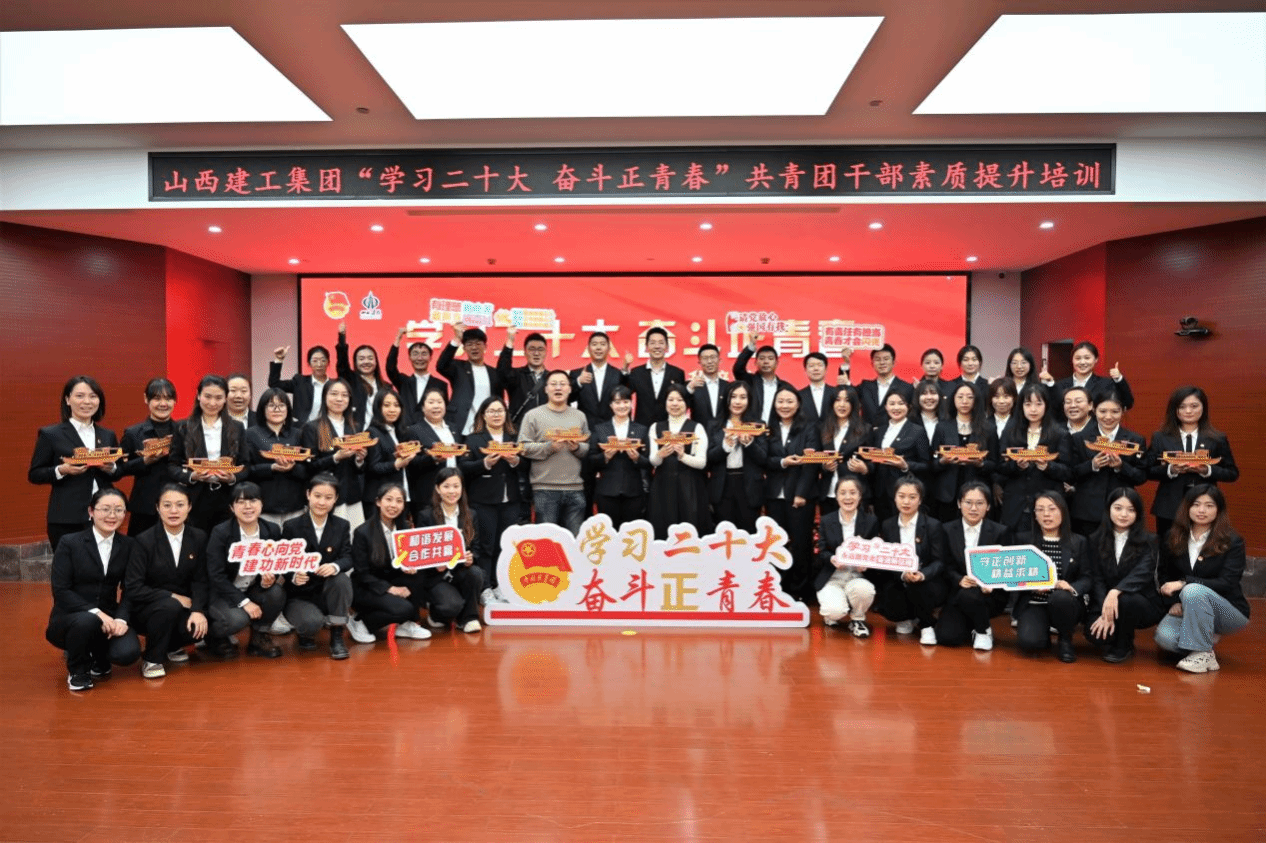 山西建投这些集体和个人，，，，，，，，受到全国和全省表彰！
