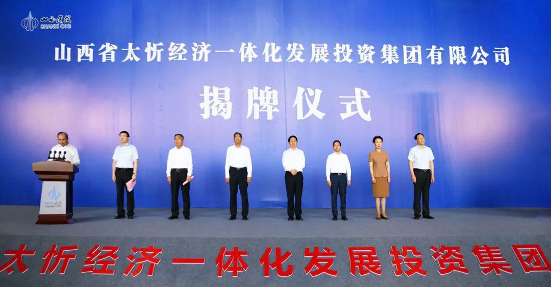 山西建投奋力跑出太忻一体化经济区项目尊龙凯时“加速度”