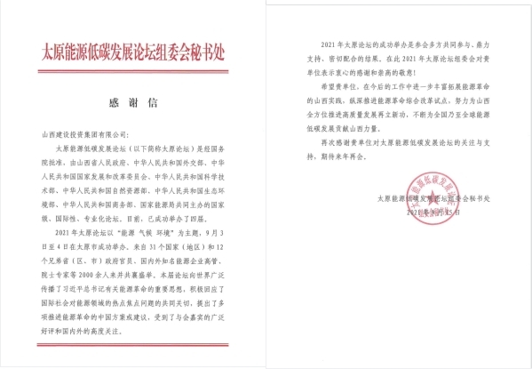 一封感谢信，，，，，共话“论坛”情