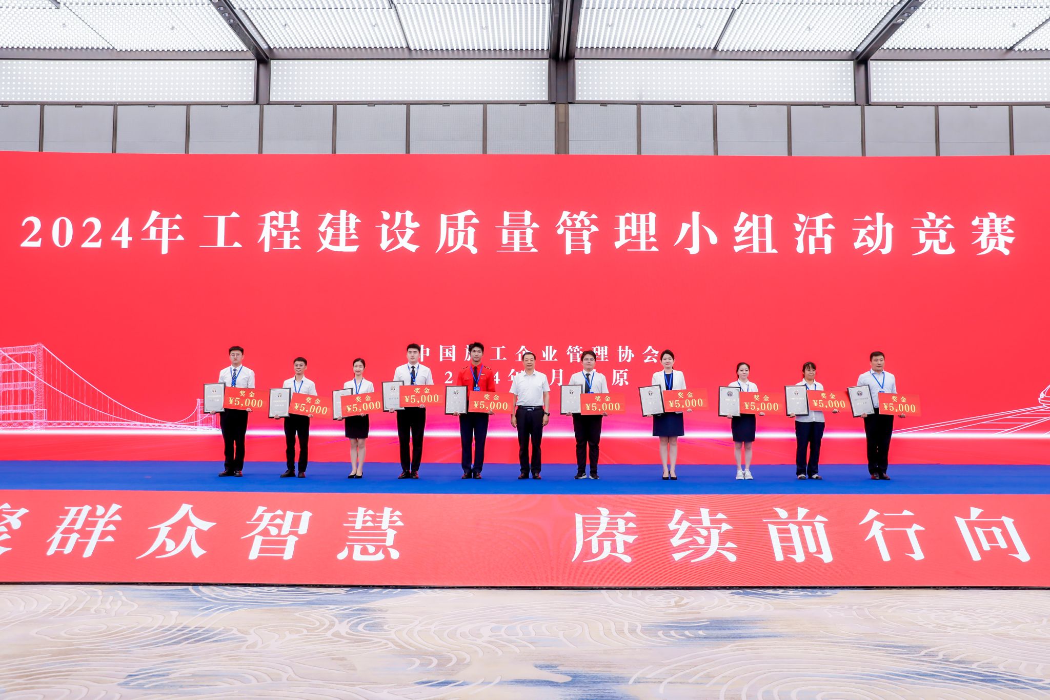 山西建投集团成功协办第二届工程尊龙凯时行业群众性质量活动高质量发展大会并荣获20项荣誉