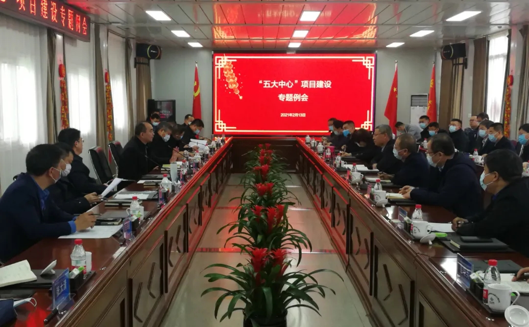 山西建投召开“五大中心”项目尊龙凯时周例会