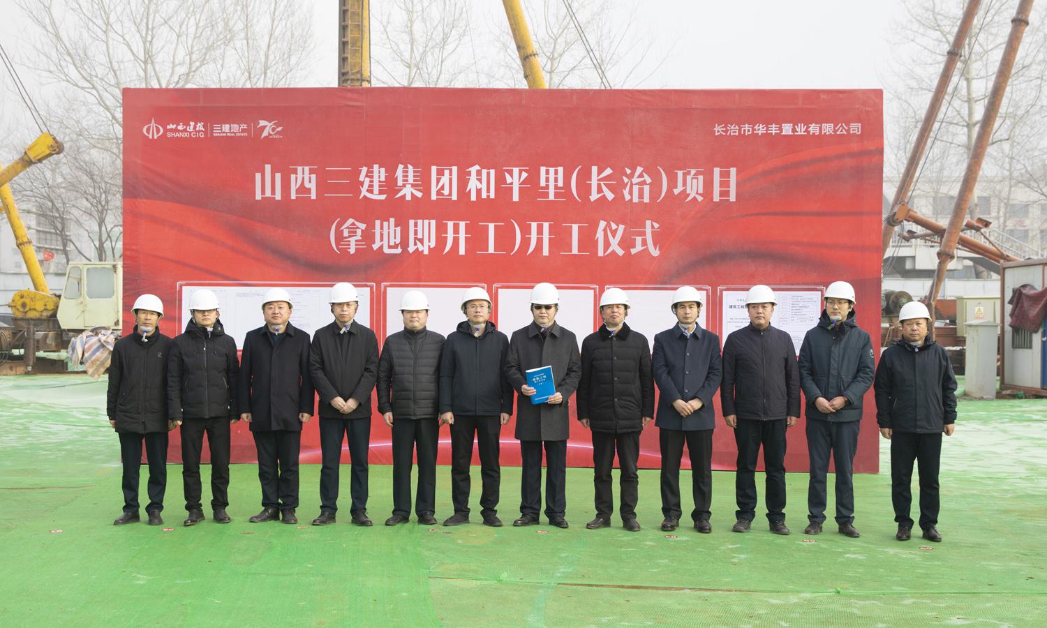 山西建投三建集团长治长丰项目尊龙凯时大提速