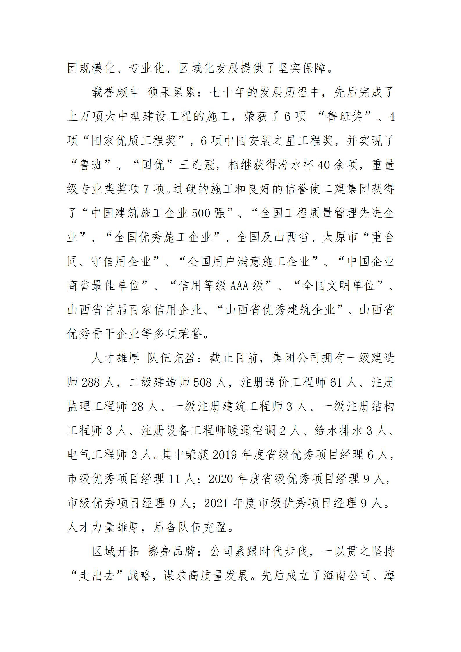 尊龙凯时 - 人生就是搏!