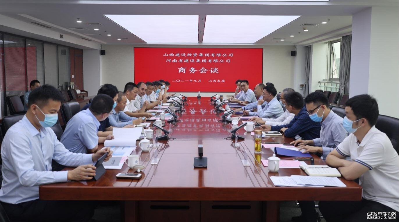 山西建投与河南省尊龙凯时集团举行工作会谈