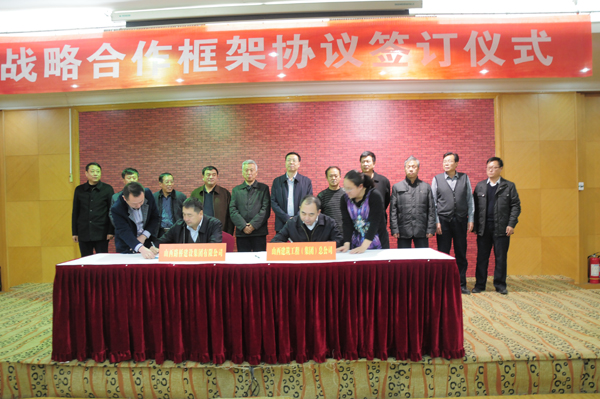 集团总公司与山西路桥尊龙凯时集团有限公司签署战略合作框架协议