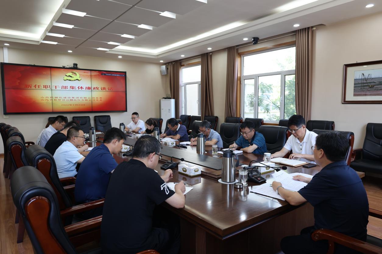山西建投机械化集团、省勘察院党委书记、董事长李；；；；；；胄氯沃案刹拷屑逄富