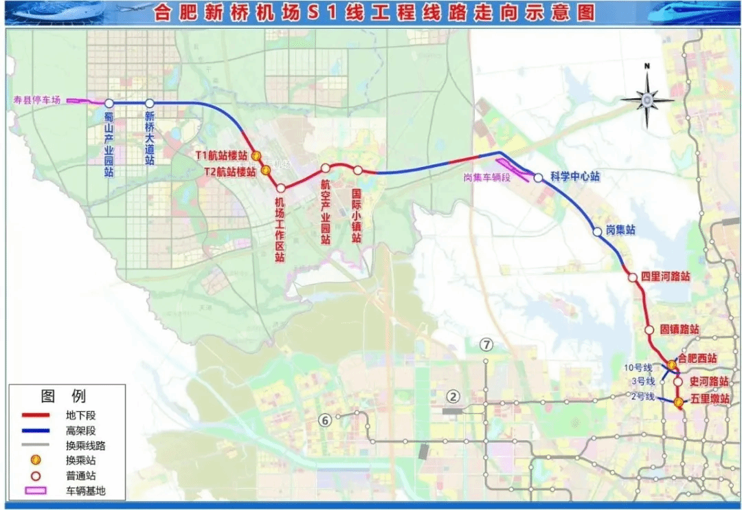 山西建投安装集团中标合肥新桥机场轨道交通S1线工程