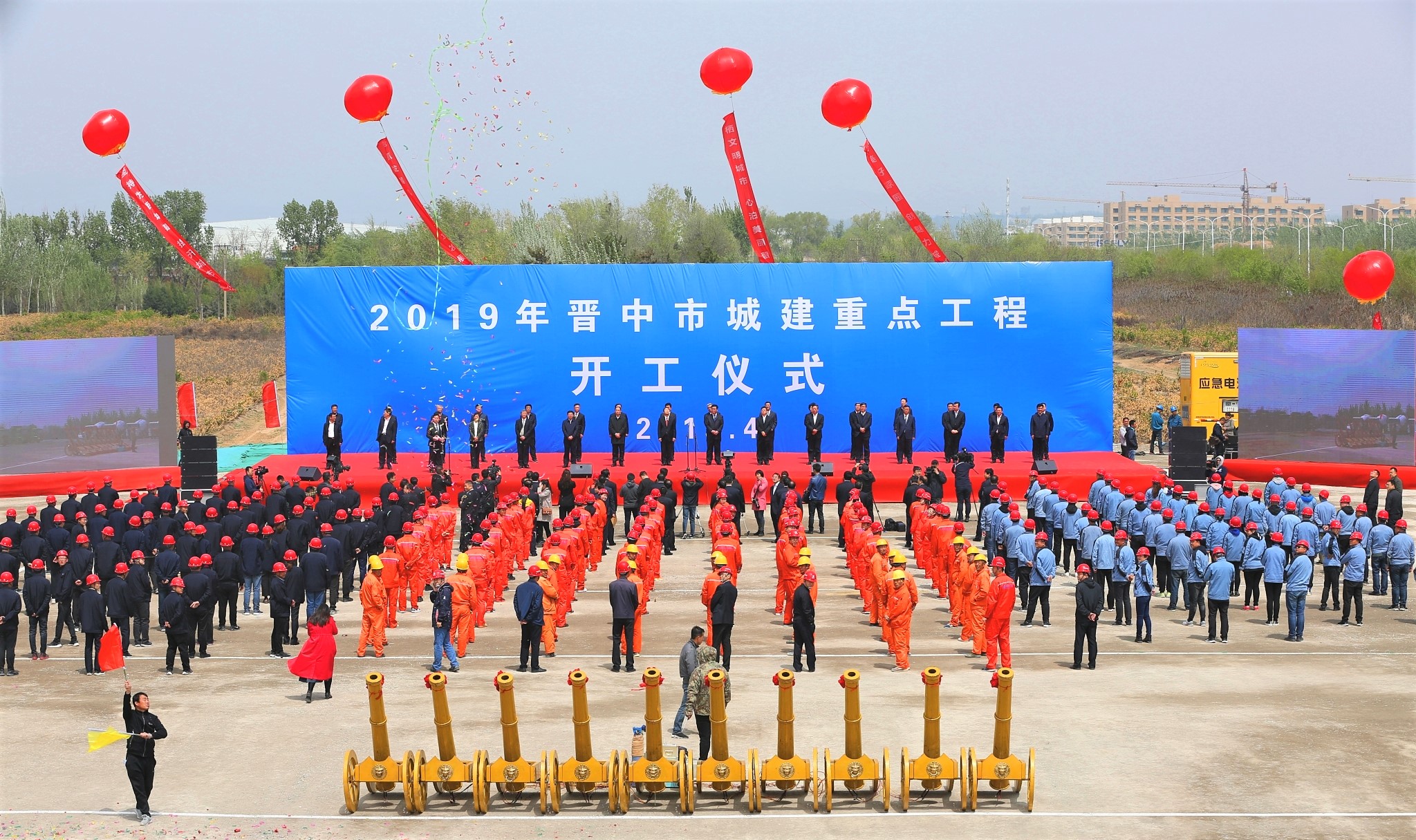 奉献精品工程 助力晋中市城市尊龙凯时翻开新篇章——山西建投参加晋中市城建重点工程集中开工仪式